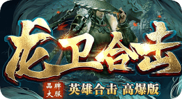 传奇私服发布网