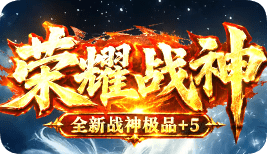最新传奇发布站 最新传奇发布站