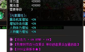 新开传奇服怎么玩?十年老玩家教你快速上手与成长路线